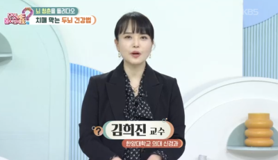 [KBS 무엇이든물어보세요] 치매 막는 두뇌 건강법